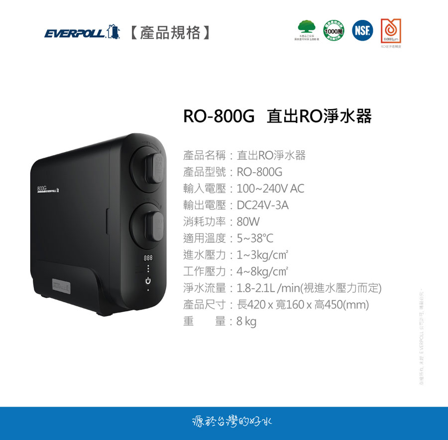 RO-800G