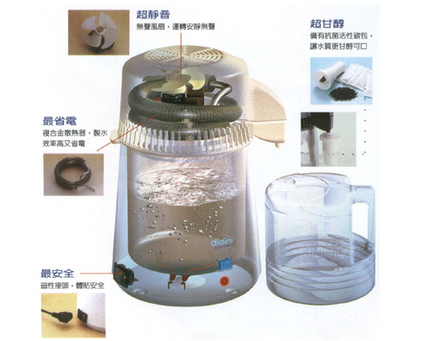 蒸餾水機