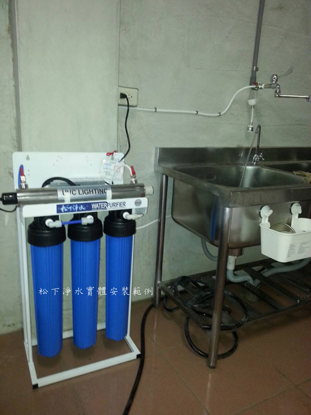營業用淨水設備