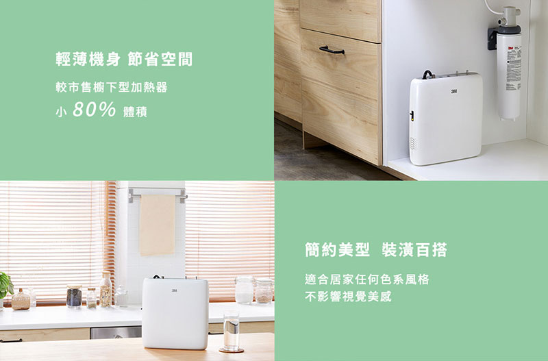 IH1000廚下型熱飲機