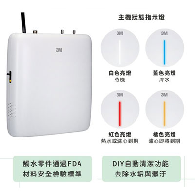 3m廚下型飲水機