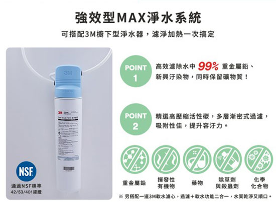 IH1000廚下型熱飲機