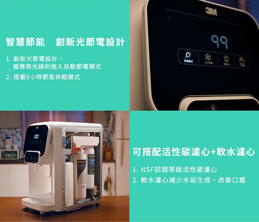 3m桌上型飲水機