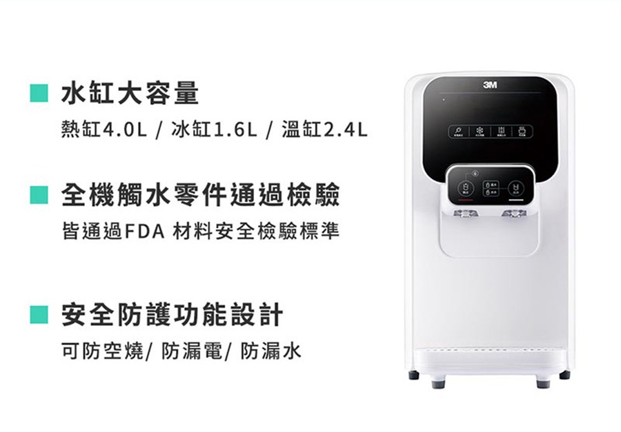 3m桌上型飲水機