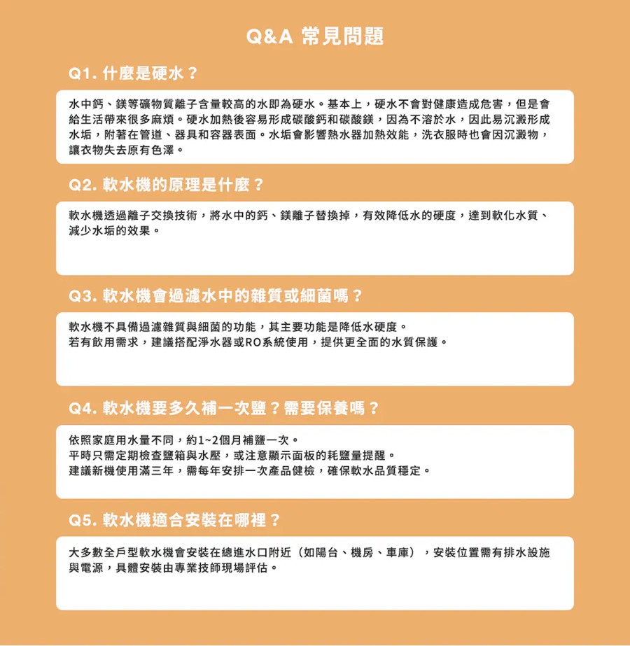 3m全戶式軟水系統