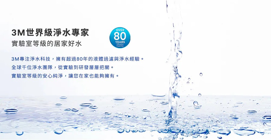 3m全戶式軟水系統