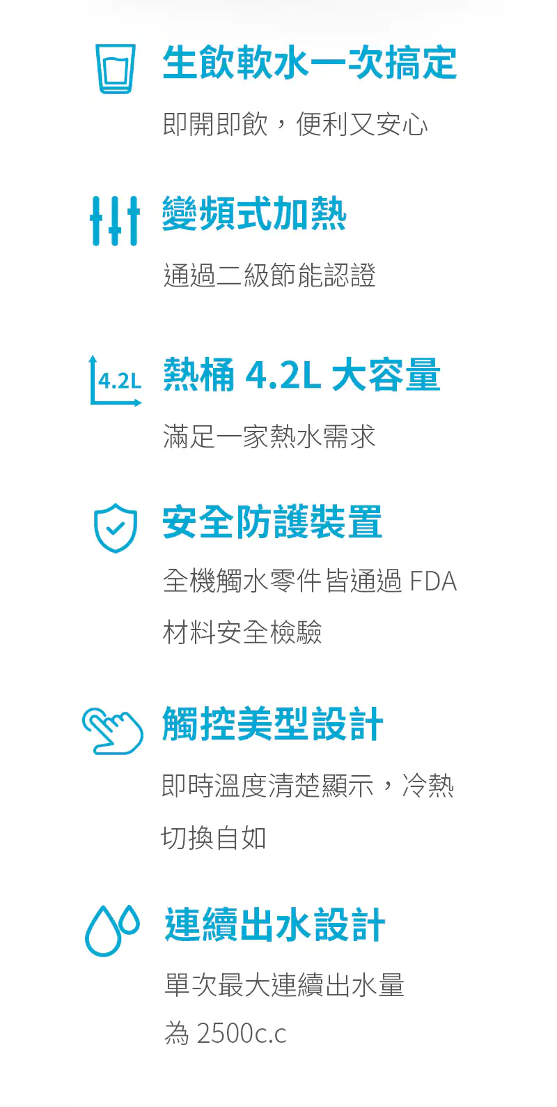 heat3000廚下型熱飲機