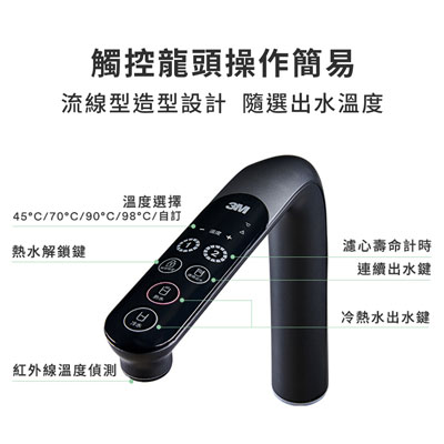 3m廚下型飲水機