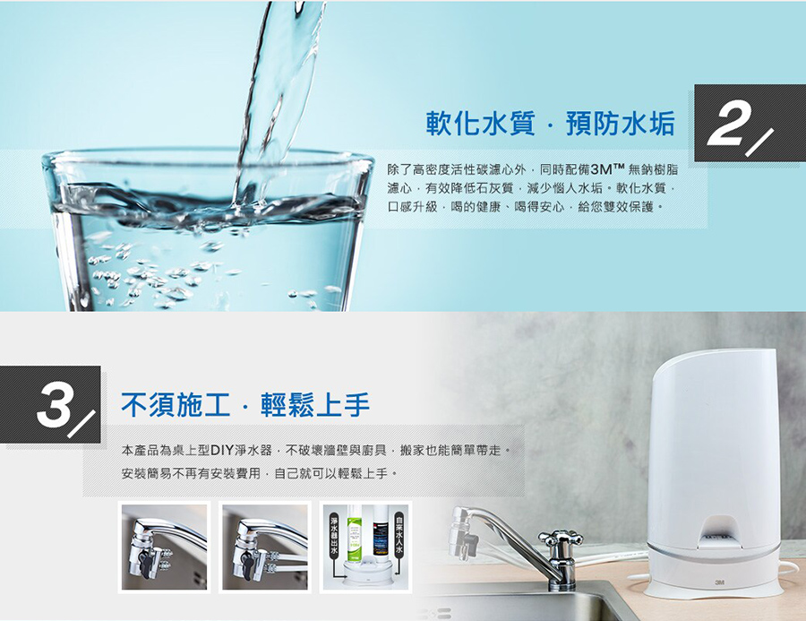 3m淨水器