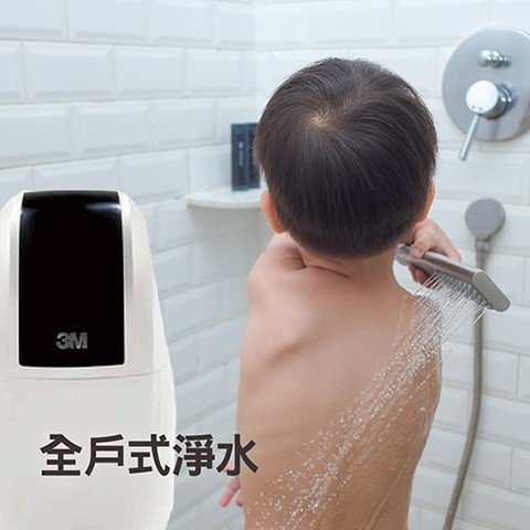 全戶淨水
