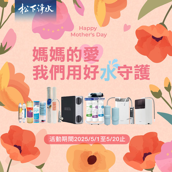 母親節活動