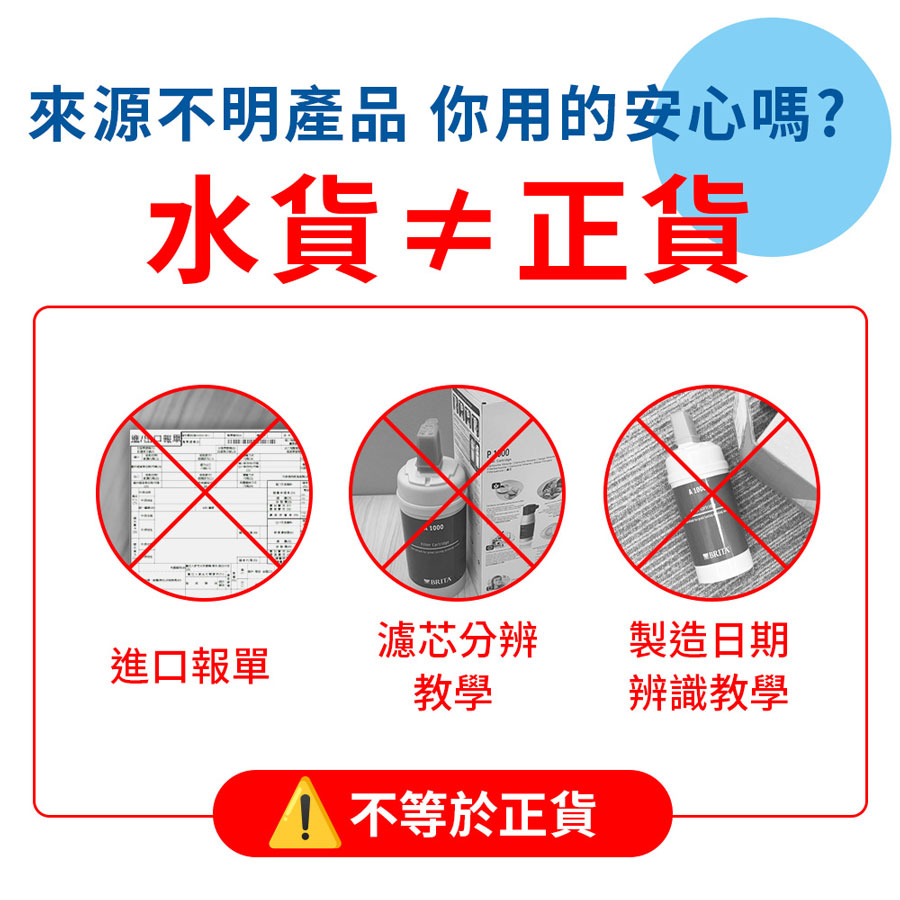brita龍頭式淨水器