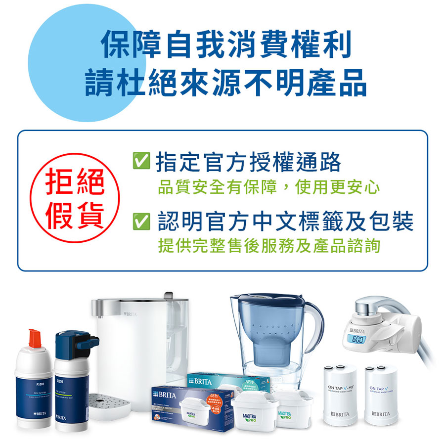 brita龍頭式淨水器
