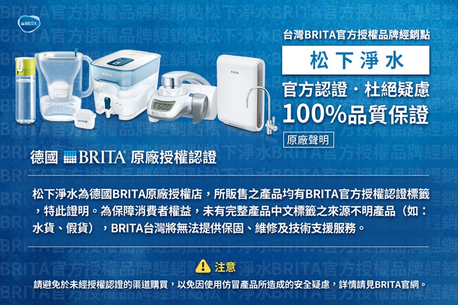 brita v6