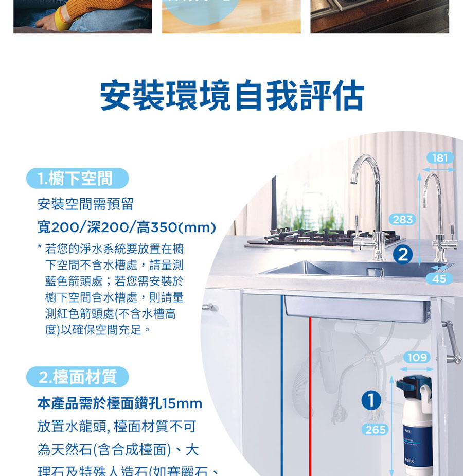 brita廚下型淨水器