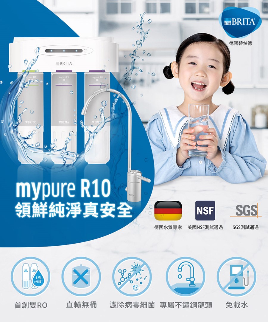 brita mypure r10