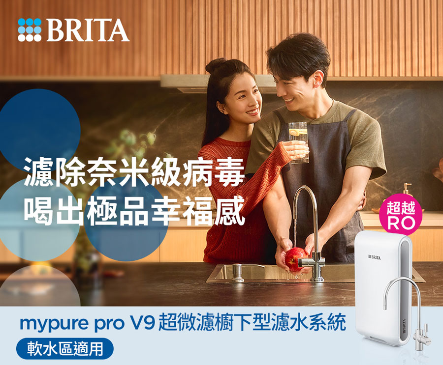 brita mypure pro v9