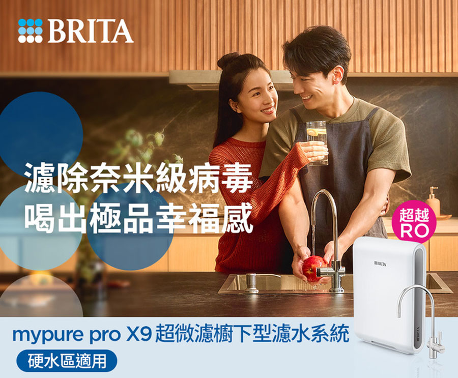 mypure-pro X9
