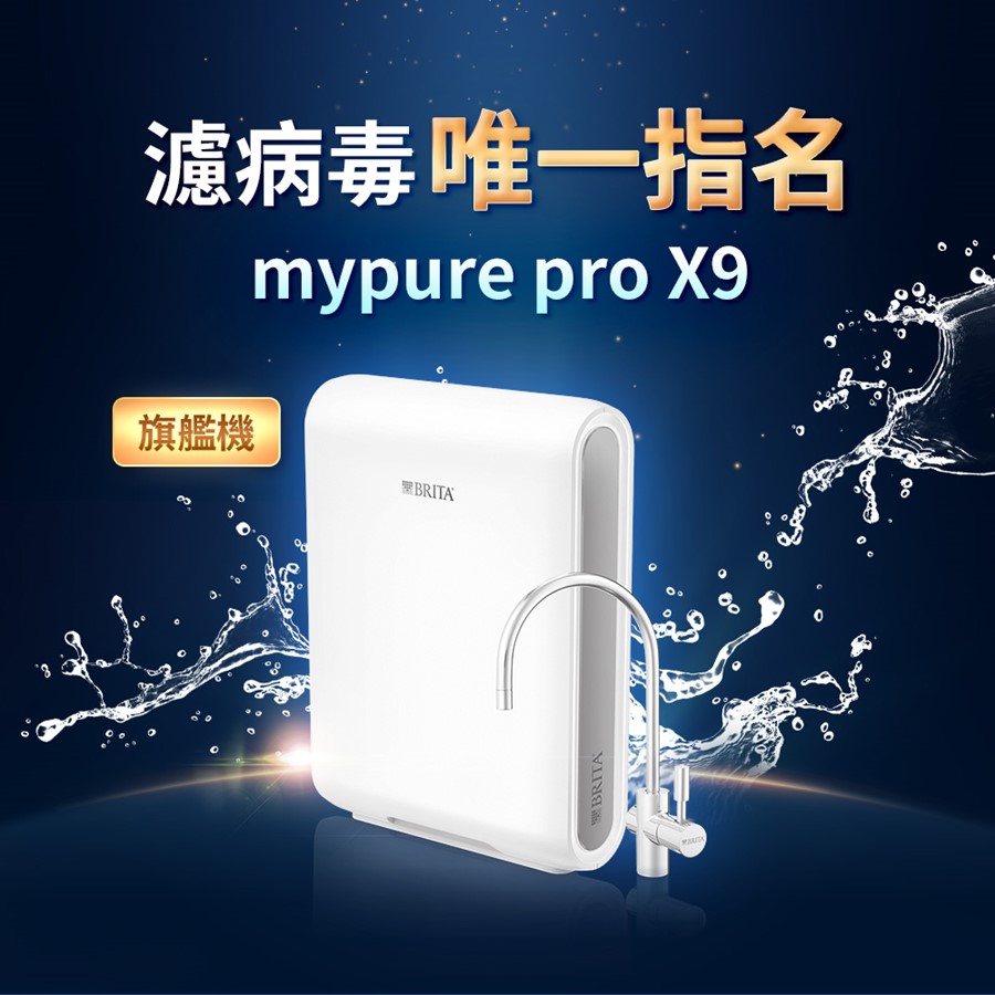 mypure pro X9