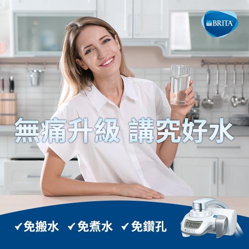 brita 龍頭式淨水器