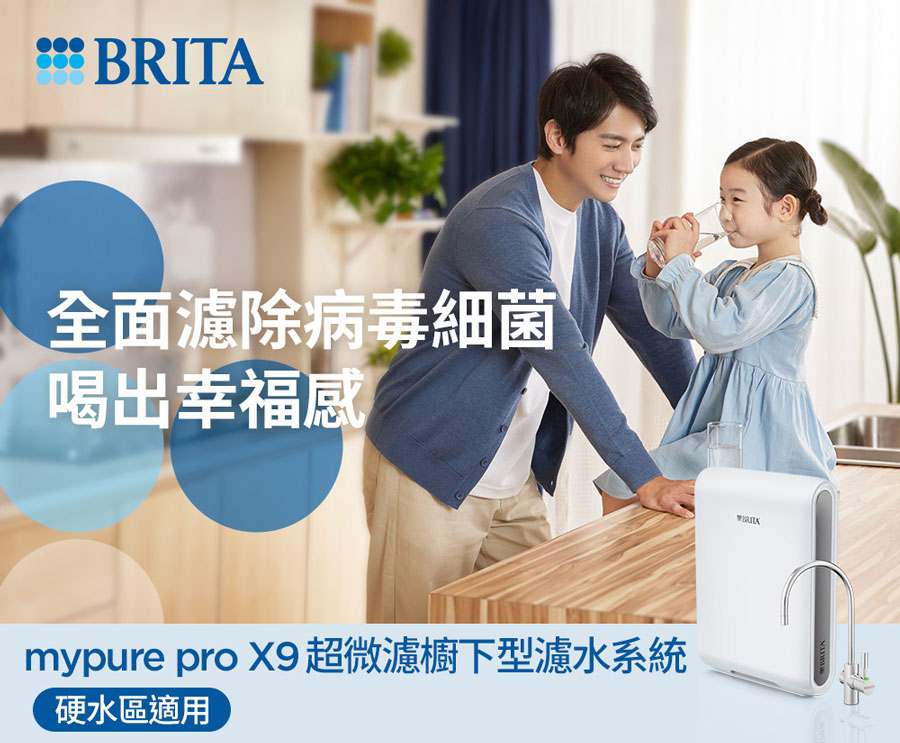 mypure-pro X9