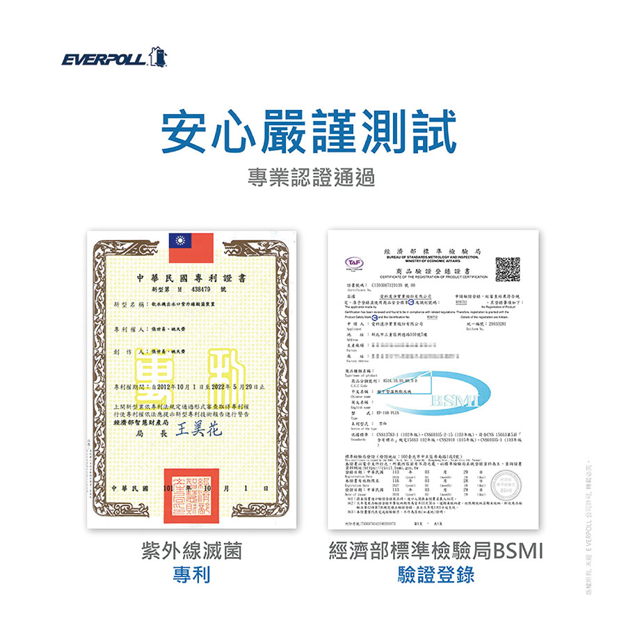 EVERPOLL廚下型冷熱飲水機EP-168 PLUS