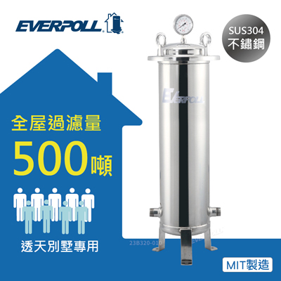 全戶式淨水器