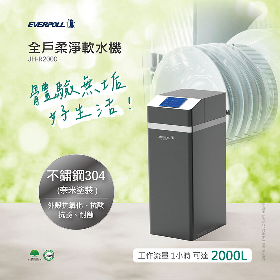 JH-R2000
