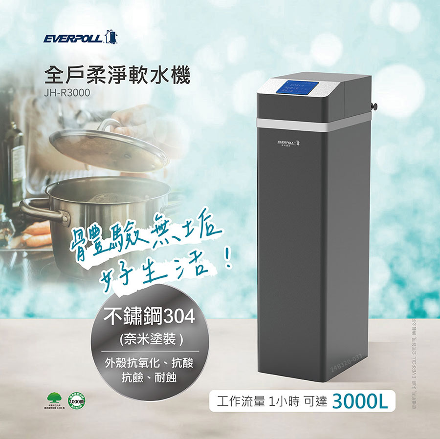 JH-R3000