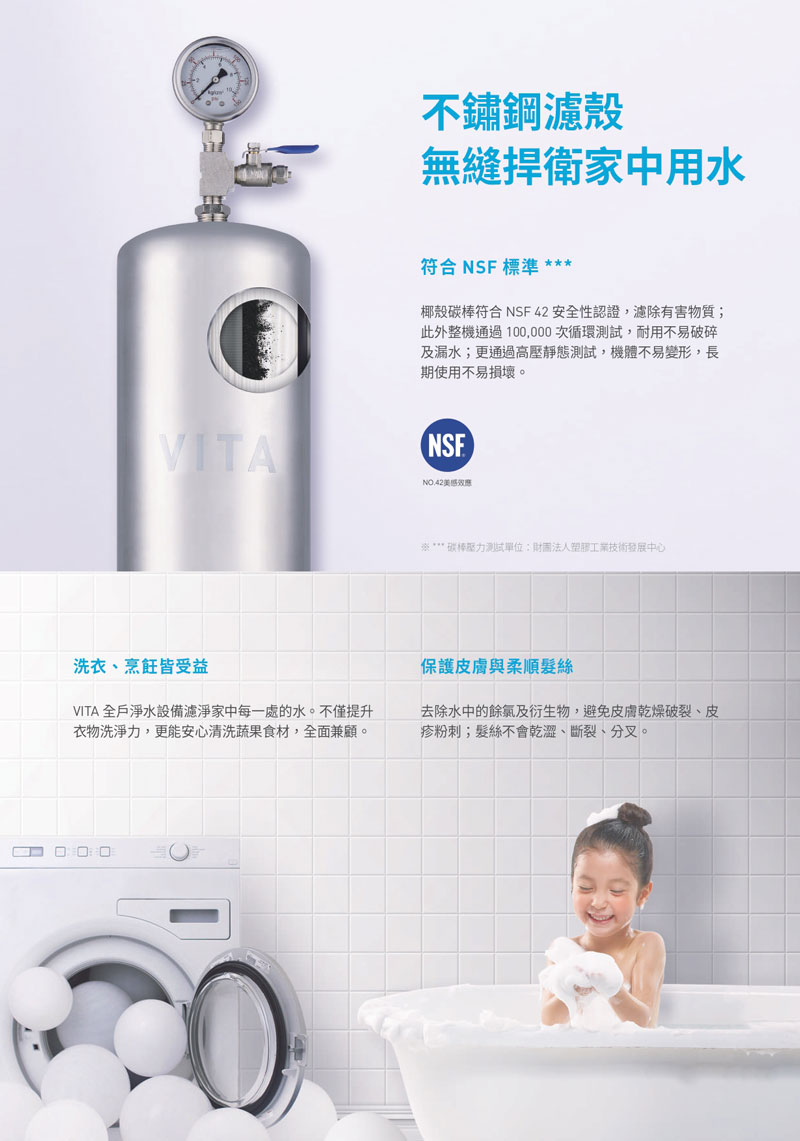 全戶式淨水器