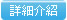 全戶式濾淨系統