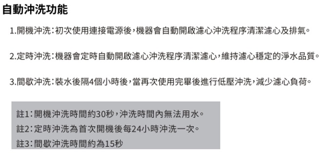 櫻花淨水器P0231
