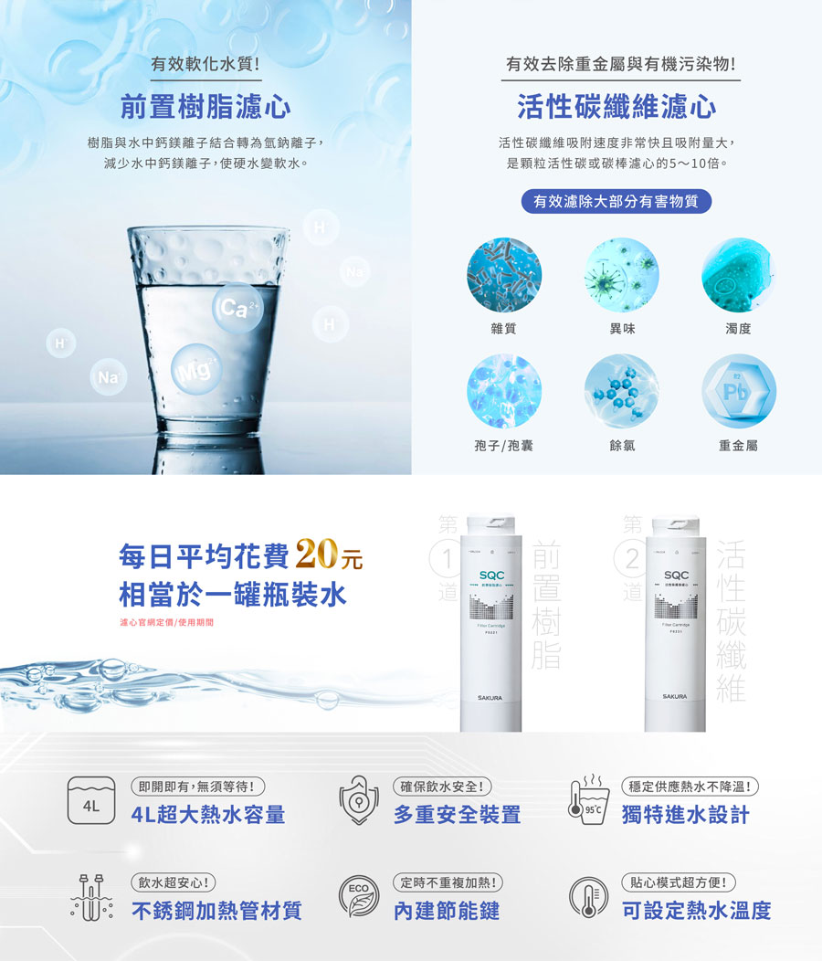 櫻花P0585廚下雙溫淨飲機