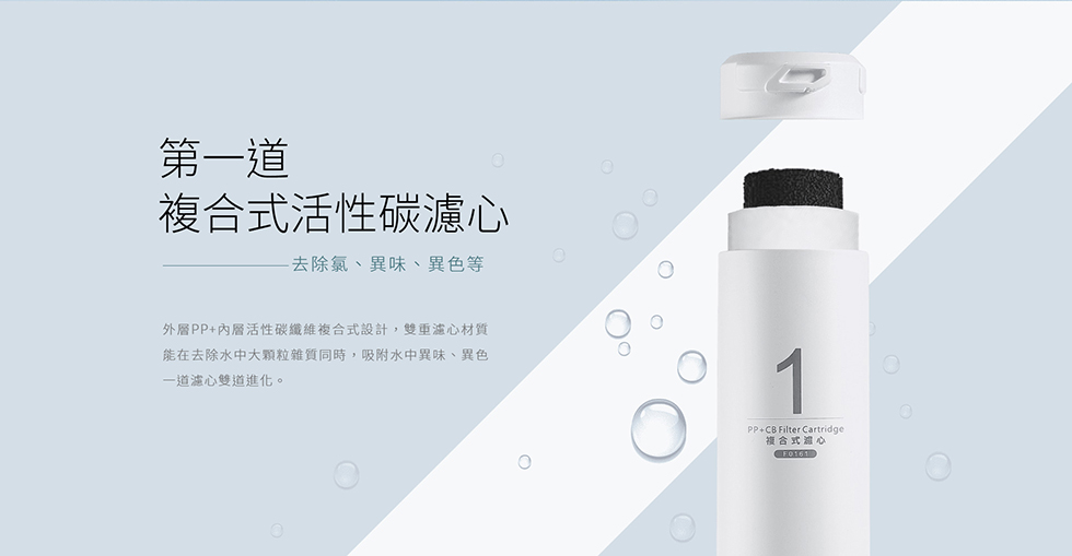 櫻花淨水器P0230