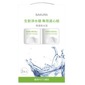 櫻花淨水器濾芯F9001
