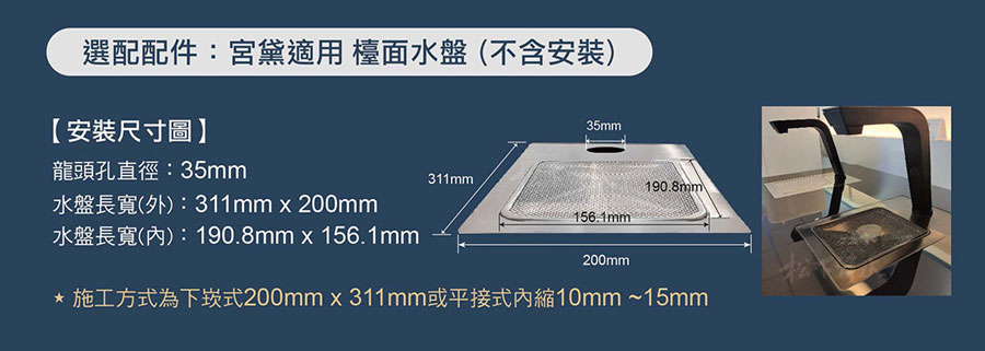 觸控式廚下型飲水機