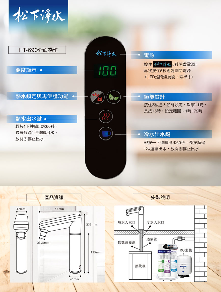 廚下飲水機