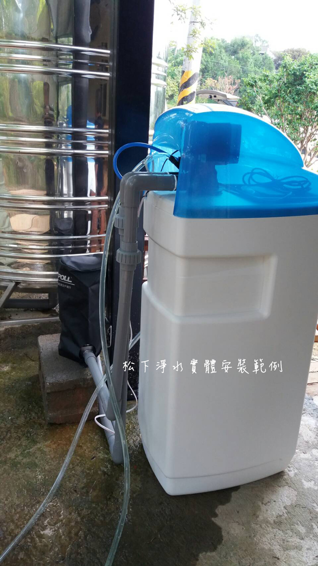 軟水機