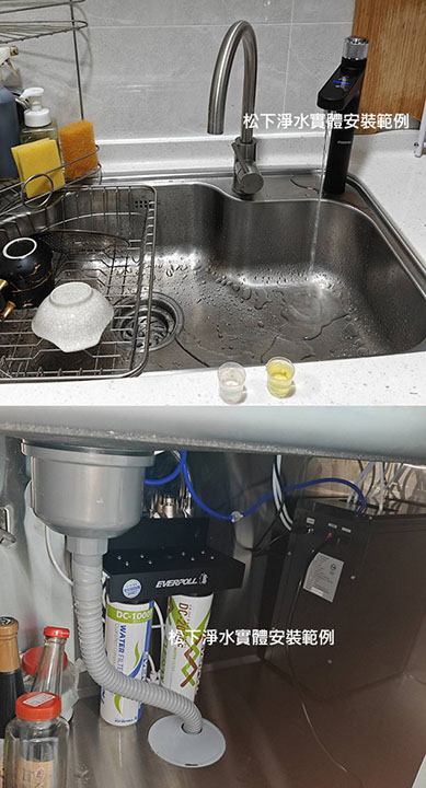 廚下型飲水機