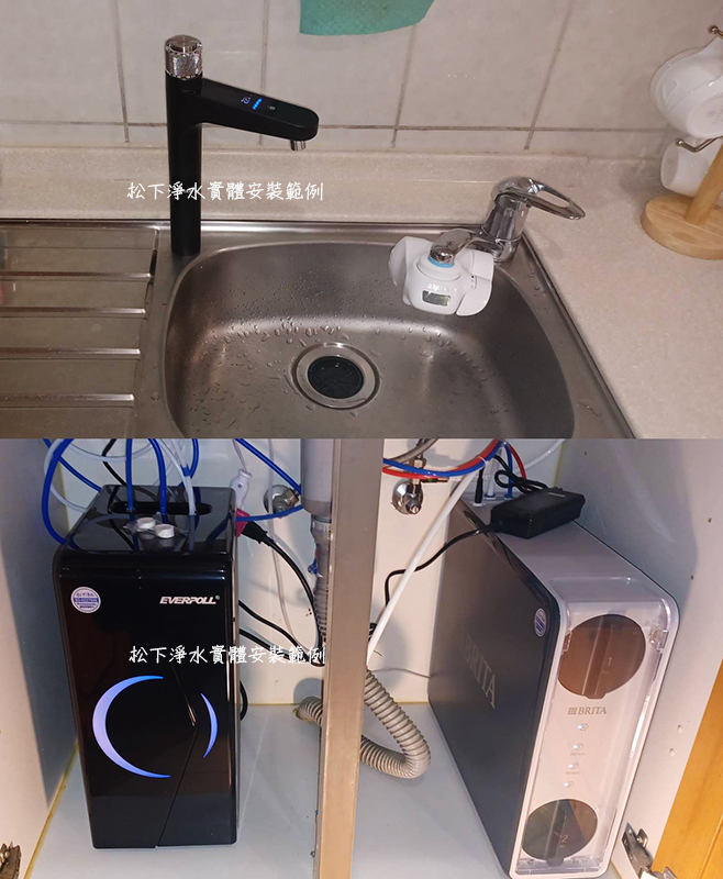 廚下型飲水機