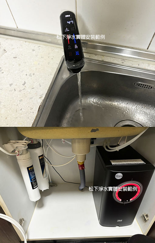 heat3000廚下型飲水機
