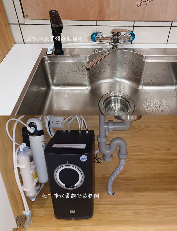 heat3000廚下型飲水機