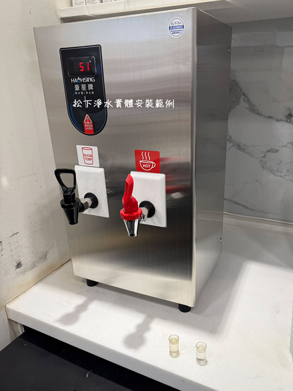 營業用開水機