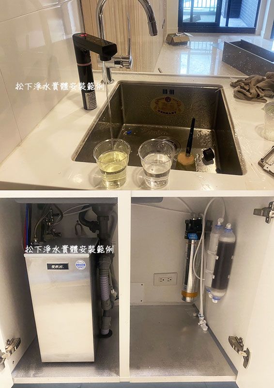 廚下型飲水機