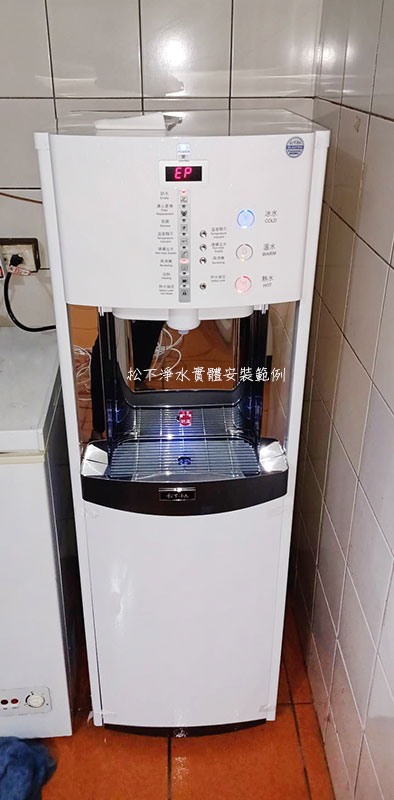 立地式飲水機