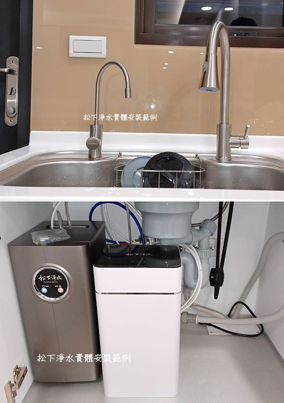 廚下型飲水機