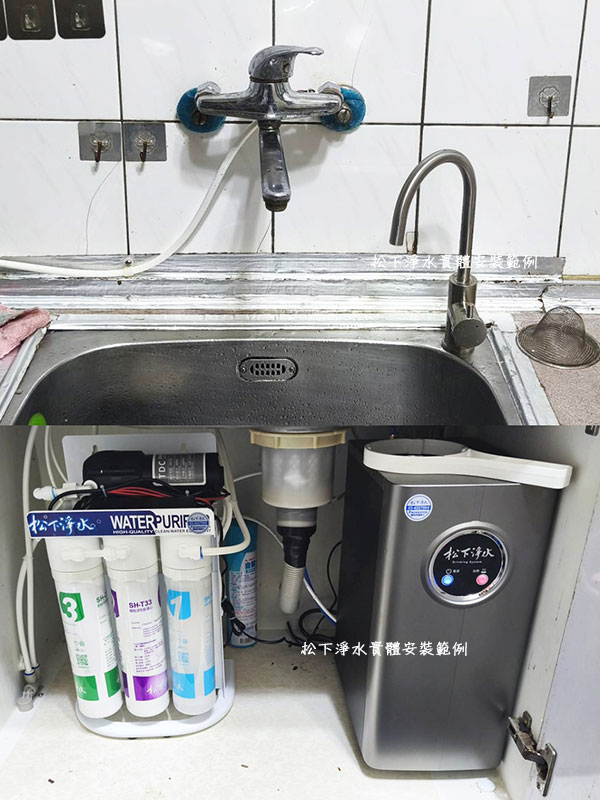 廚下型飲水機