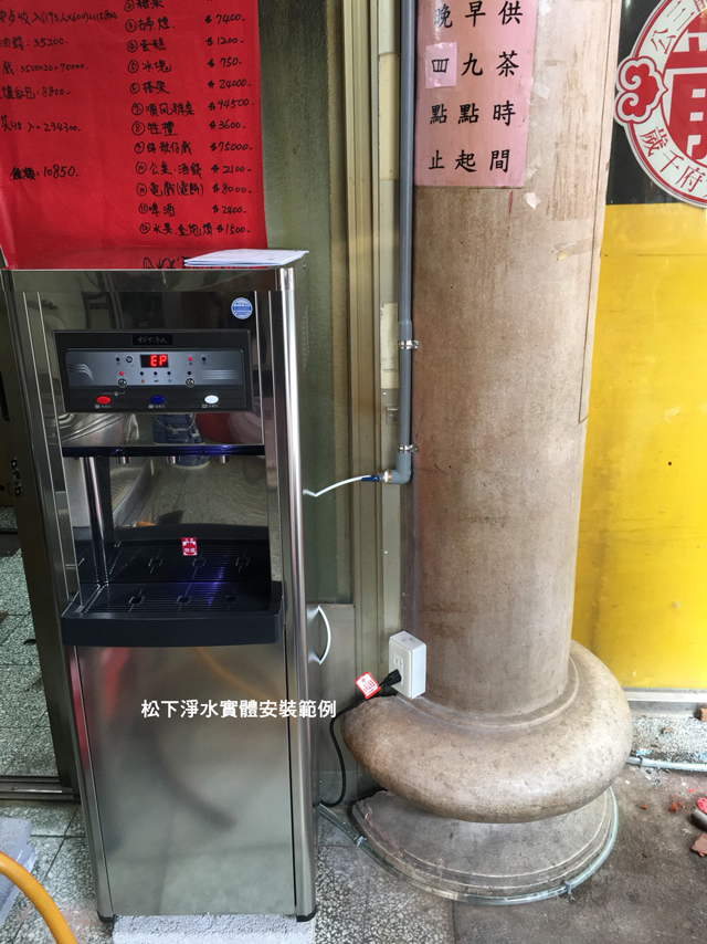 直立式飲水機