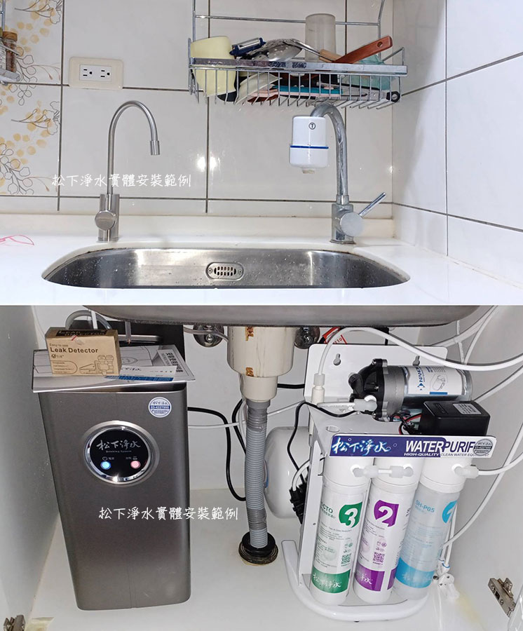 廚下型飲水機