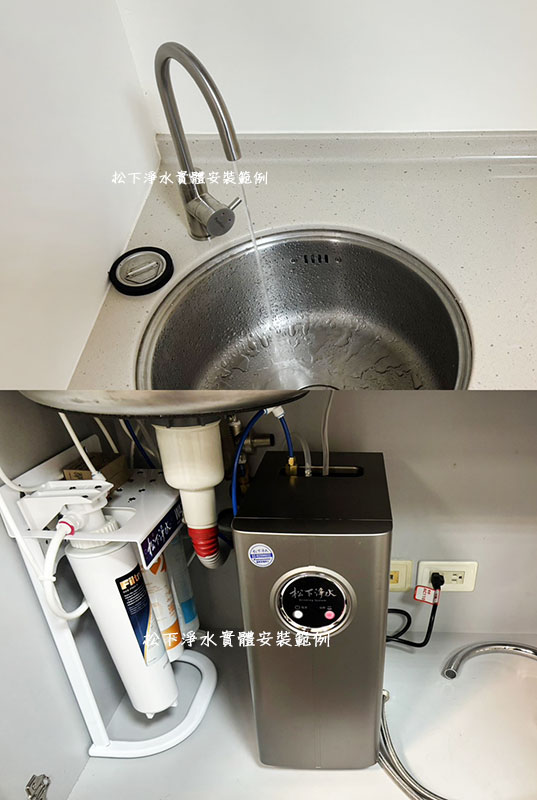 廚下型飲水機